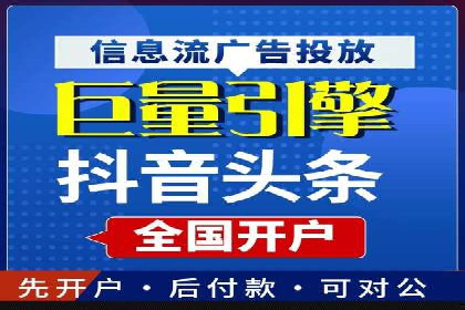 案例分享：百度信息流开户成功经验